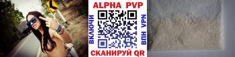 Alfa_PVP Соль  Севастополь 