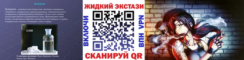 БУТИРАТ 99% Севастополь