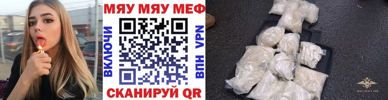 что такое Севастополь Меф мяу мяу