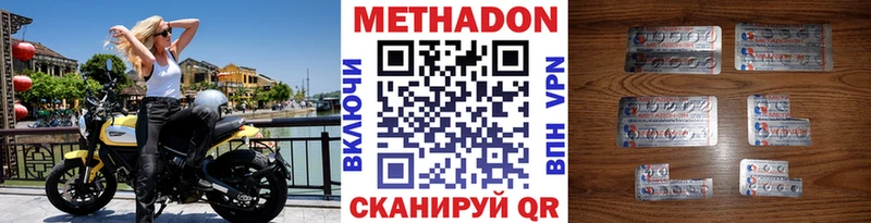 МЕТАДОН кристалл  Севастополь 